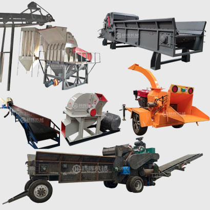 木屑粉碎機木片機木粉機